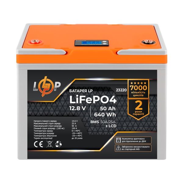 Аккумулятор LP LiFePO4 12,8V - 50 Ah (640Wh) (BMS 50A/25А) пластик LCD для ИБП 23220 фото