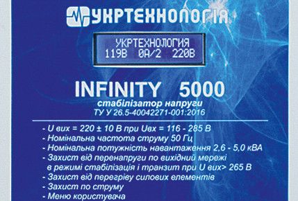 Стабилизатор напряжения INFINITY 5000 (5,0 кВА) IN 5000 фото