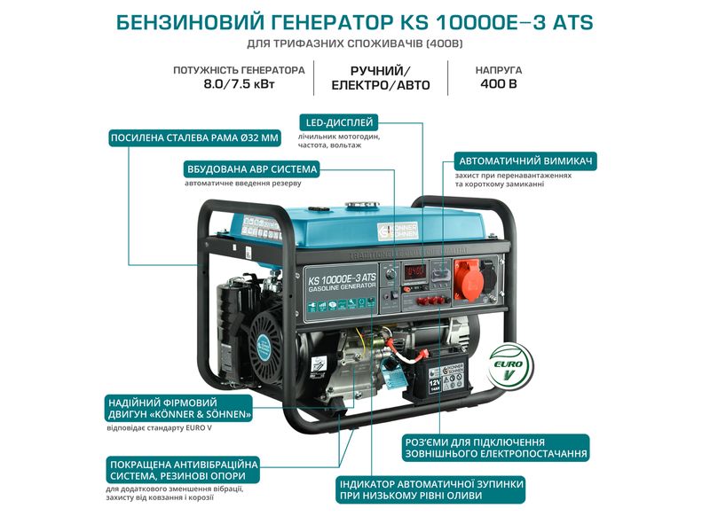 Бензиновий генератор KS 10000E-3 ATS KS 10000E-3 ATS фото