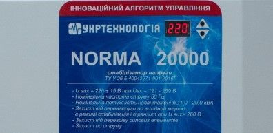 Стабилизатор напряжения (20,0 кВА) NORMA 20000 NR20000 фото