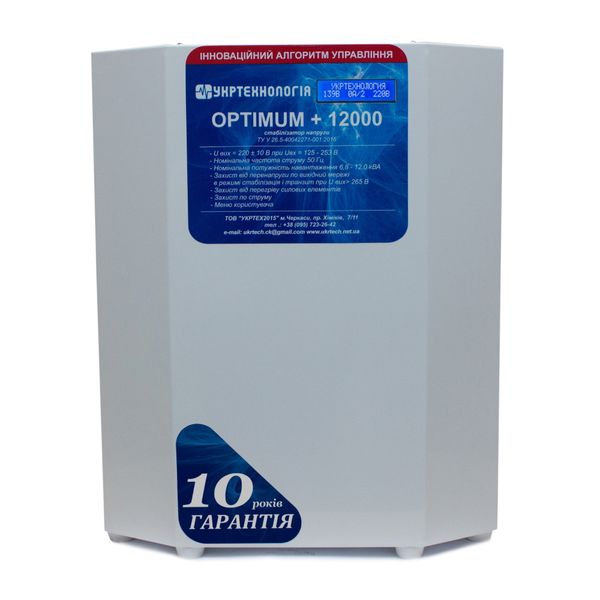 Стабилизатор напряжения (12,0 кВА) OPTIMUM 12000 OP12000 фото