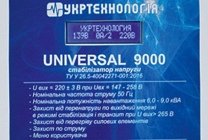 Стабилизатор напряжения (9,0 кВА) UNIVERSAL 9000 UN9000 фото