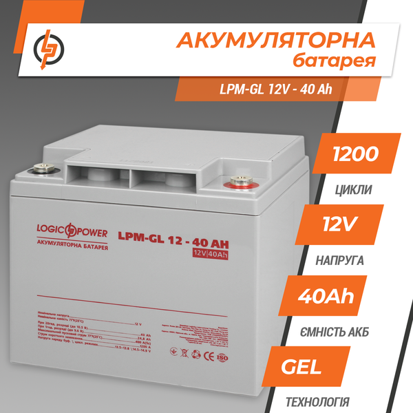 Аккумулятор гелевый LPM-GL 12V - 40 Ah 4154 фото