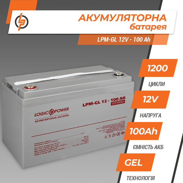 Аккумулятор гелевый LPM-GL 12V - 100 Ah 3871 фото