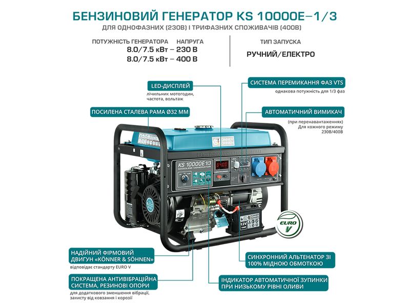 Бензиновий генератор KS 10000E 1/3 KS 10000E-1/3 фото