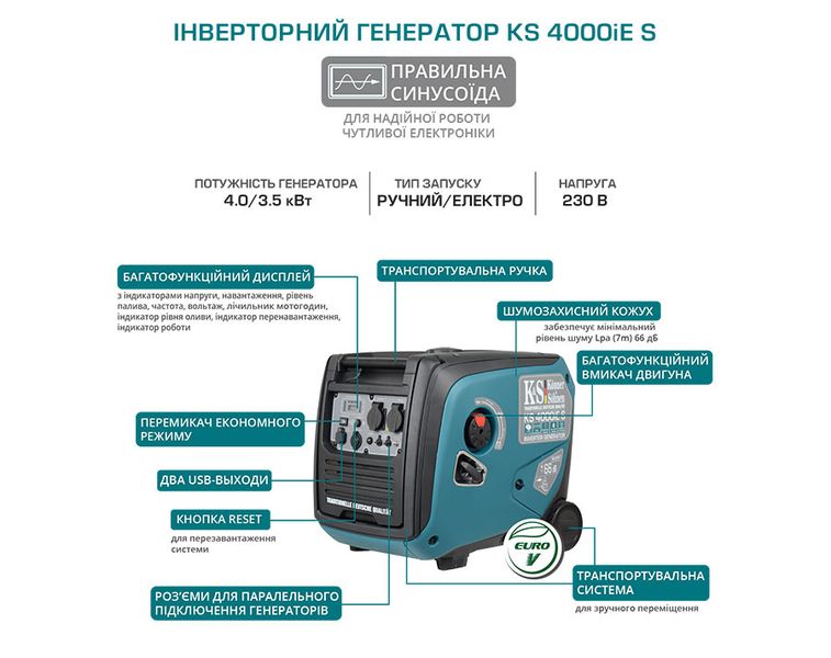 Інверторний генератор KS 4000iE S KS 4000iE S фото