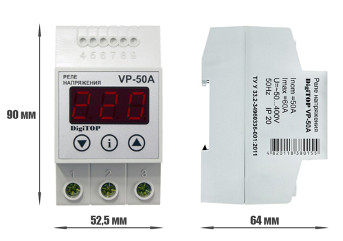 Размеры реле напряжения VP-50A
