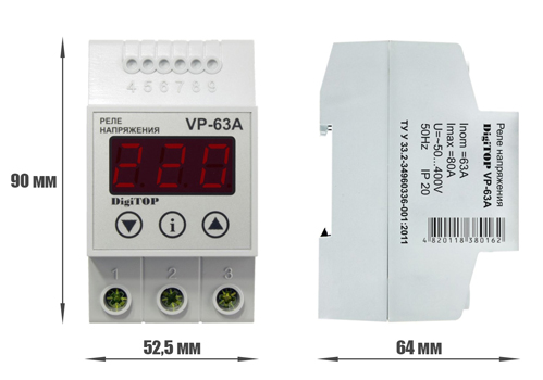 Размеры реле напряжения VP-63A